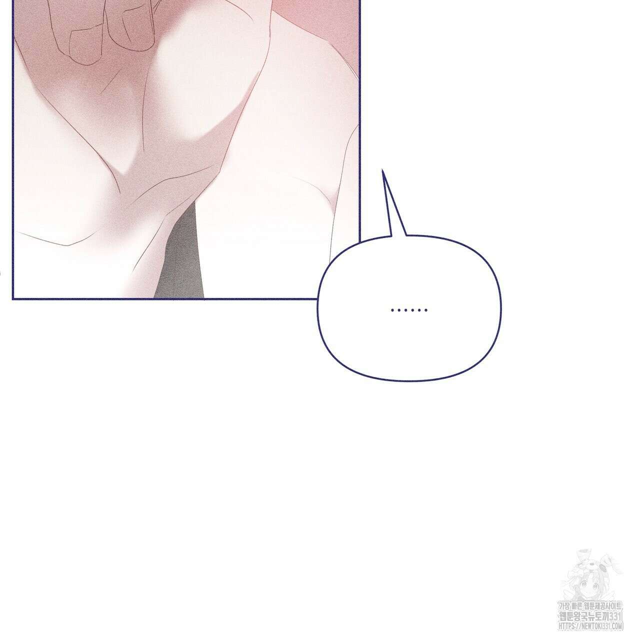 륜의 반려 35화 8