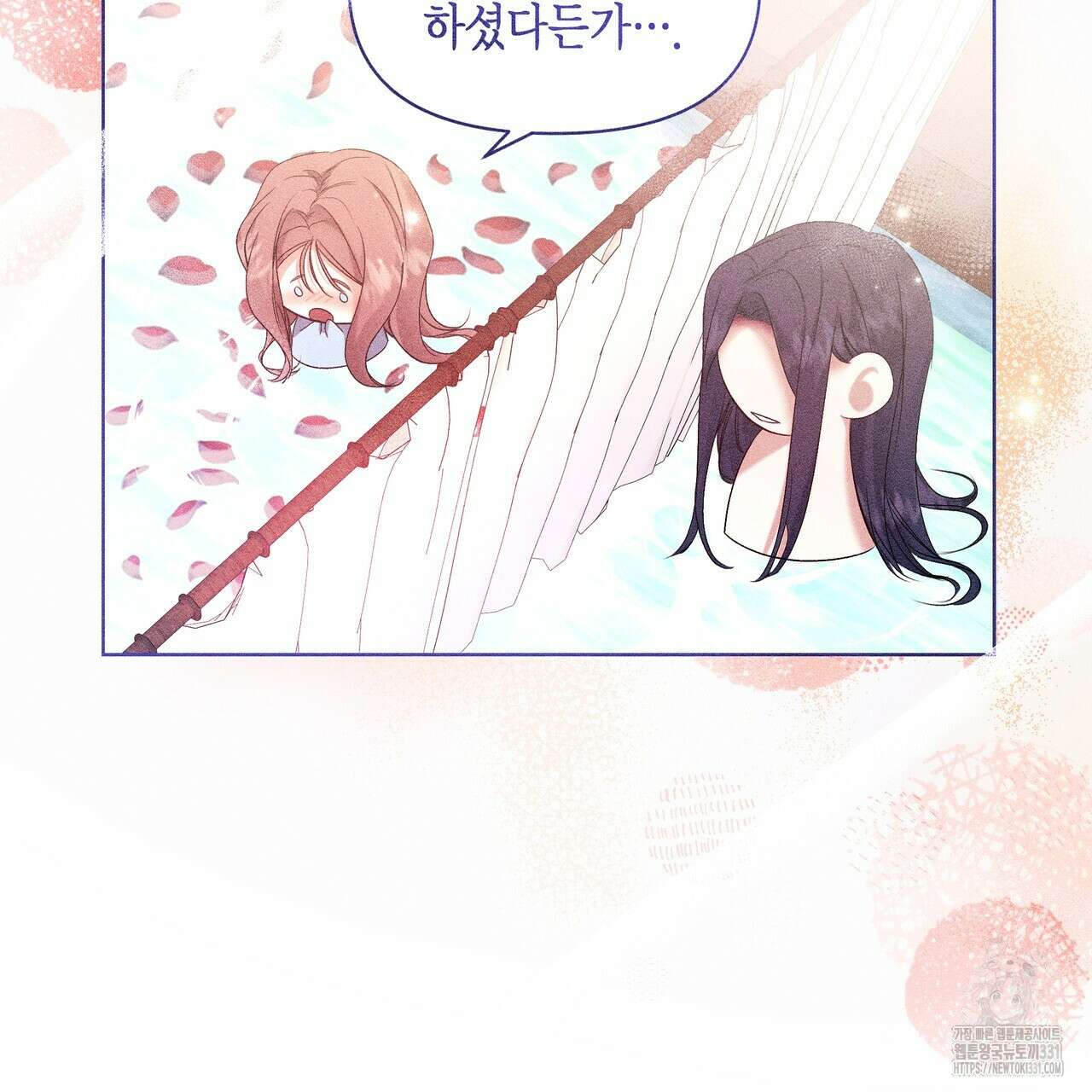륜의 반려 35화 14