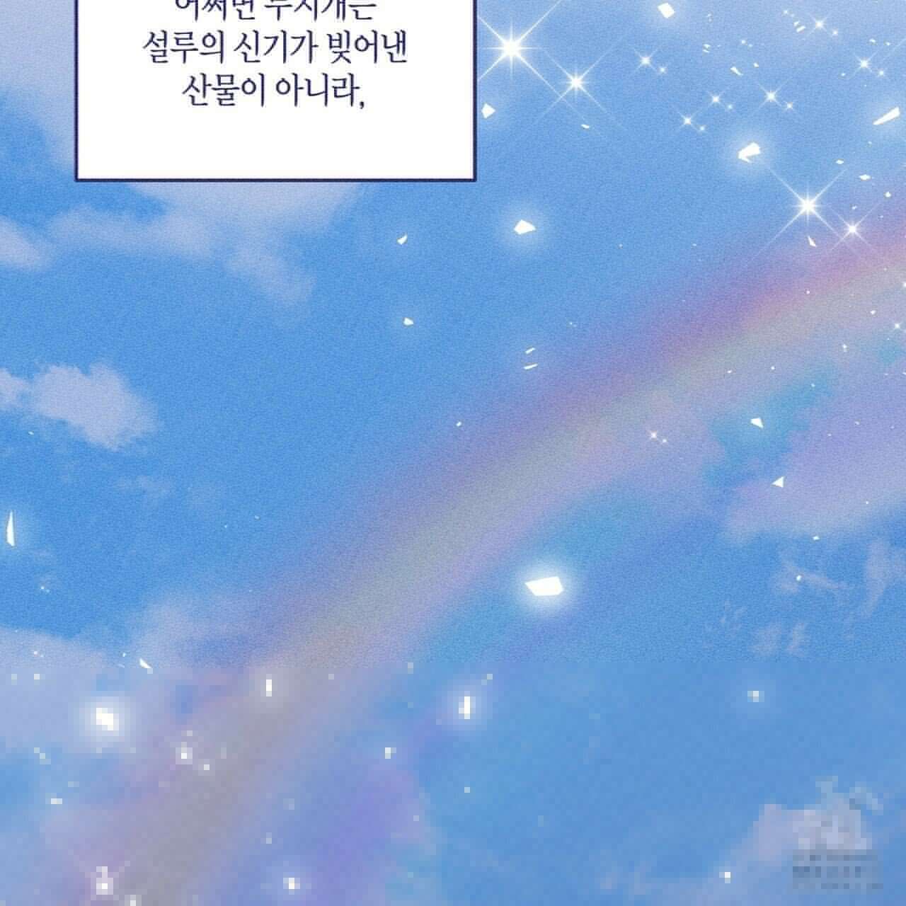 륜의 반려 35화 16
