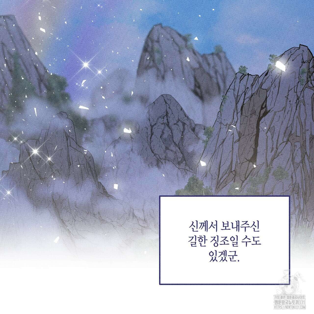륜의 반려 35화 17