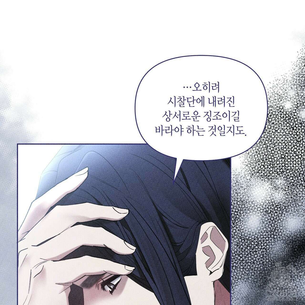 륜의 반려 35화 19