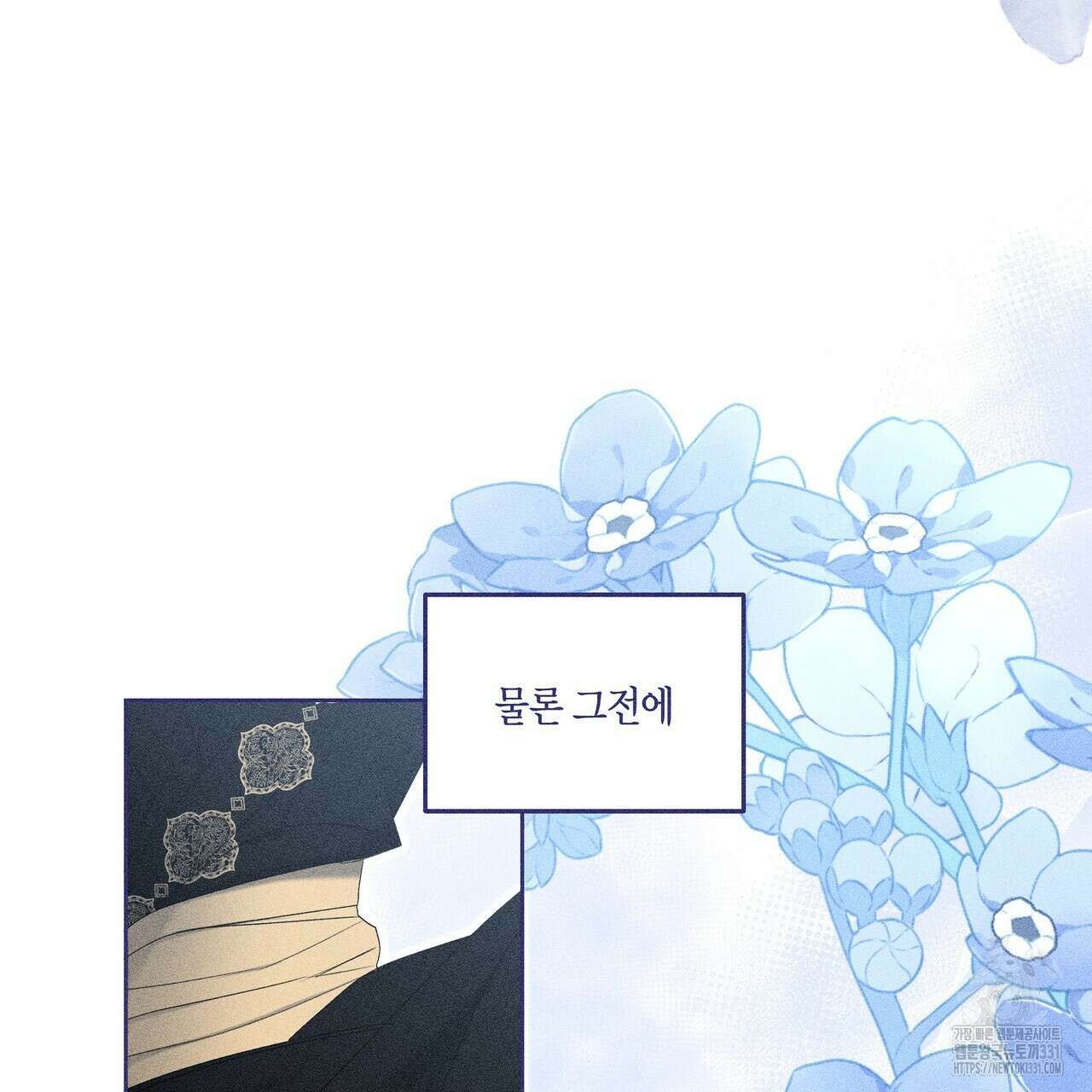 륜의 반려 35화 25