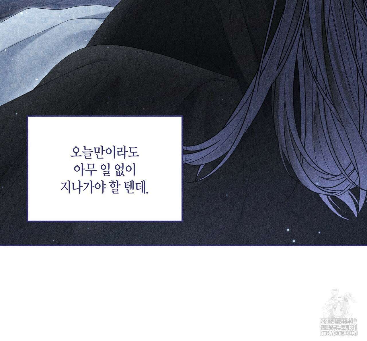 륜의 반려 35화 30