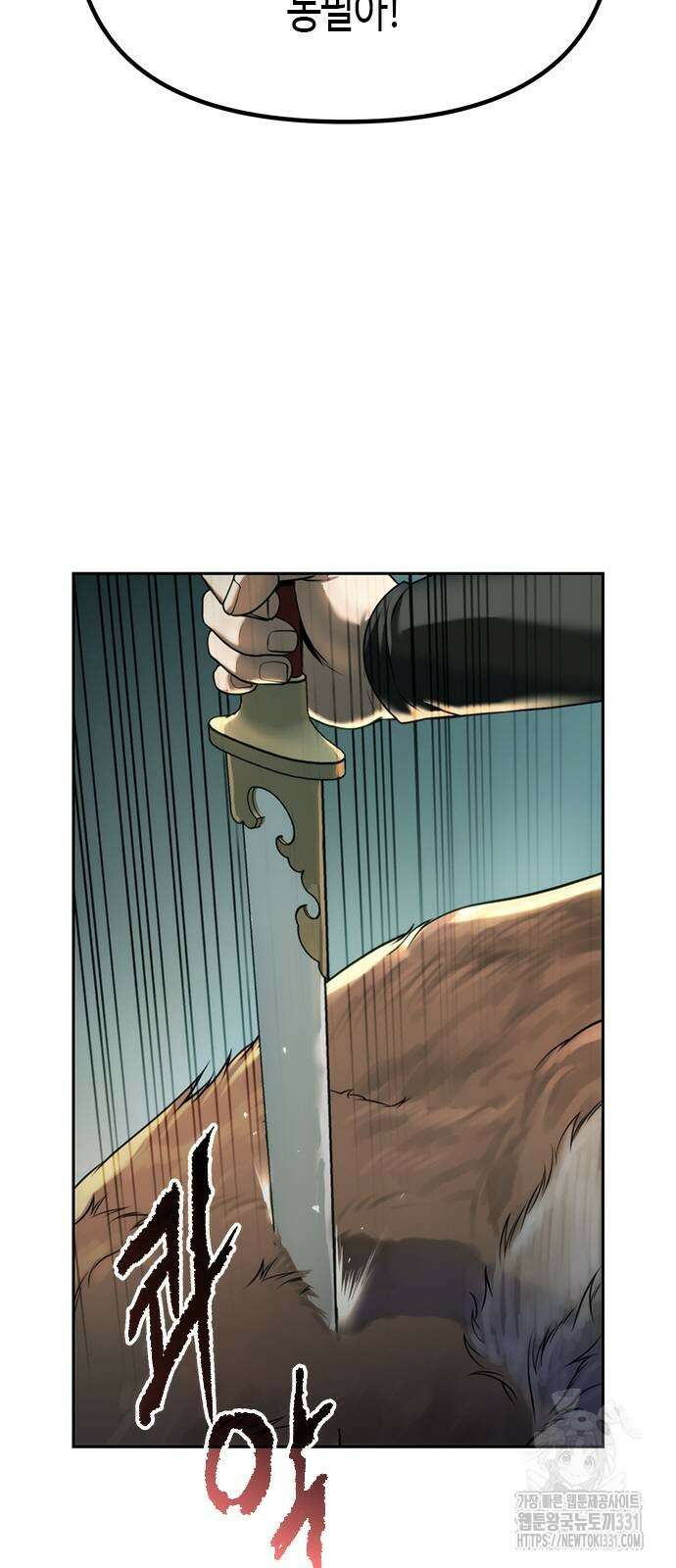 마도전생기 63화 10