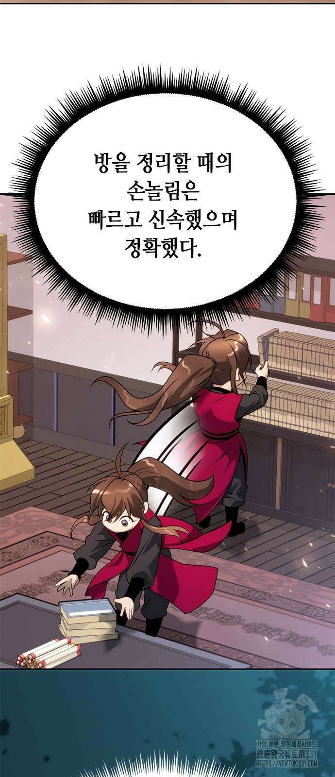 마도전생기 63화 16