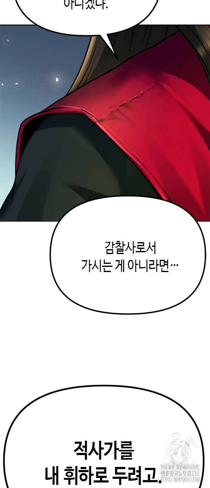 마도전생기 63화 23