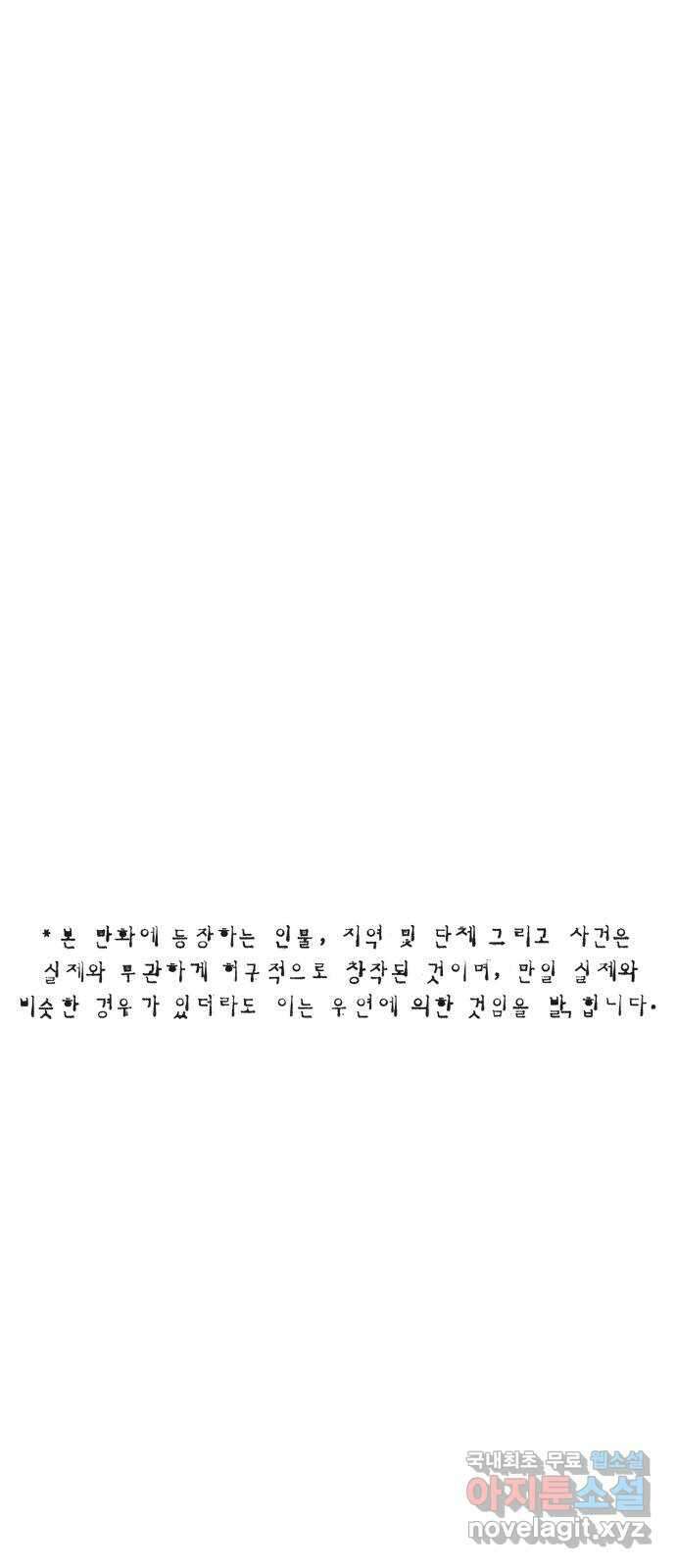 민간인 통제구역 - 일급기밀 61화-추가 증거 1