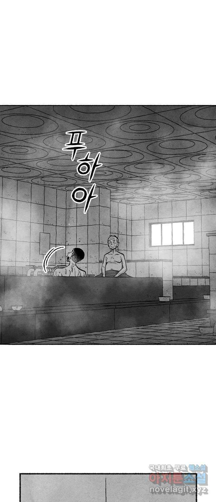 민간인 통제구역 - 일급기밀 61화-추가 증거 5
