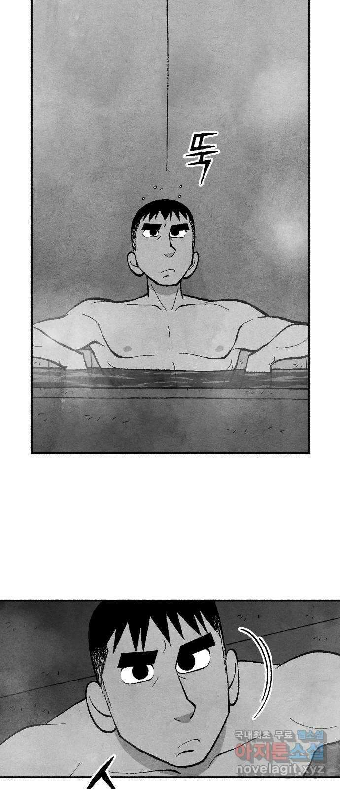 민간인 통제구역 - 일급기밀 61화-추가 증거 6