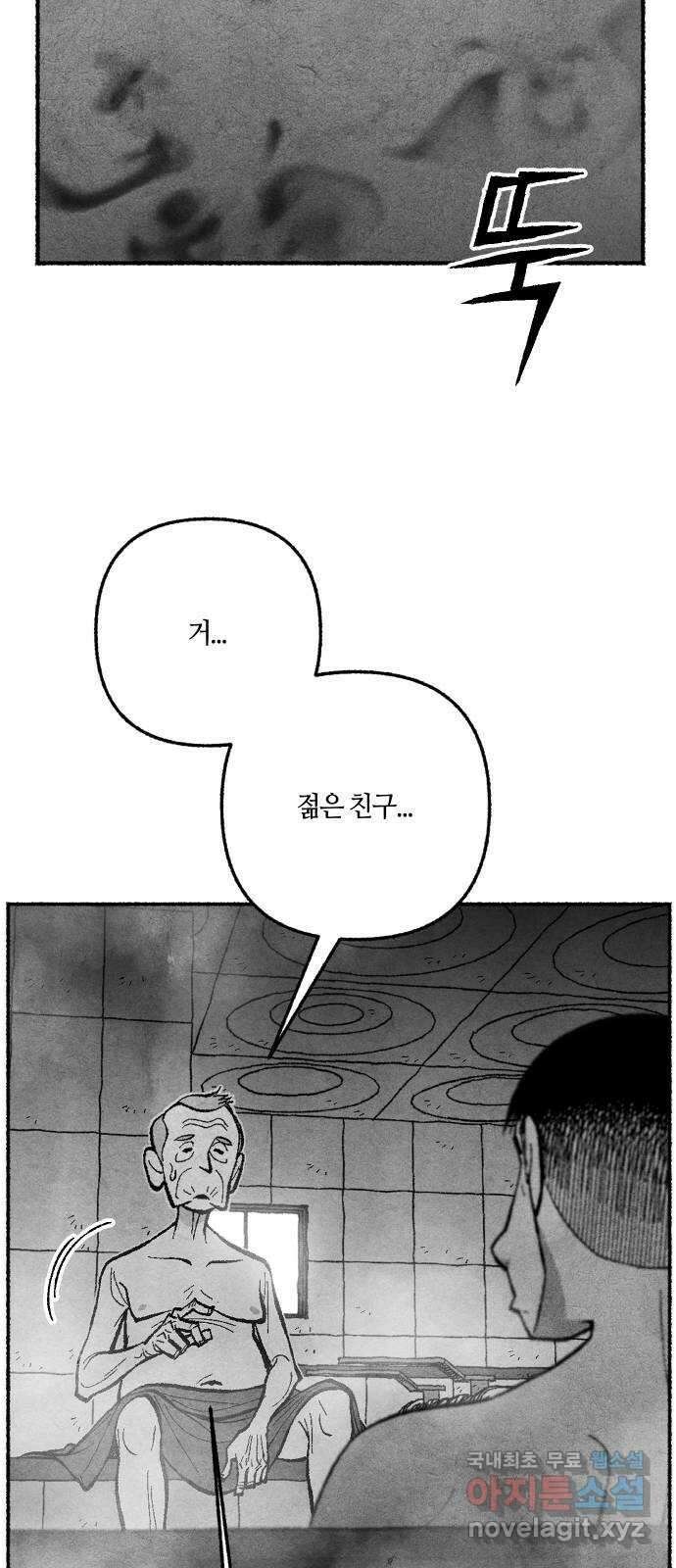 민간인 통제구역 - 일급기밀 61화-추가 증거 9