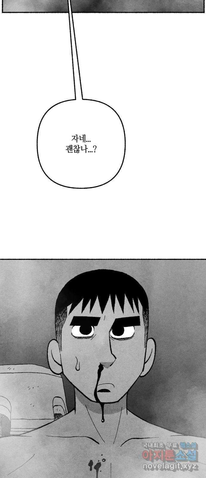 민간인 통제구역 - 일급기밀 61화-추가 증거 10