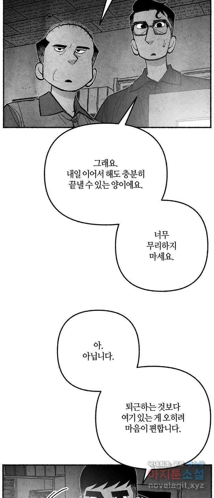 민간인 통제구역 - 일급기밀 61화-추가 증거 13