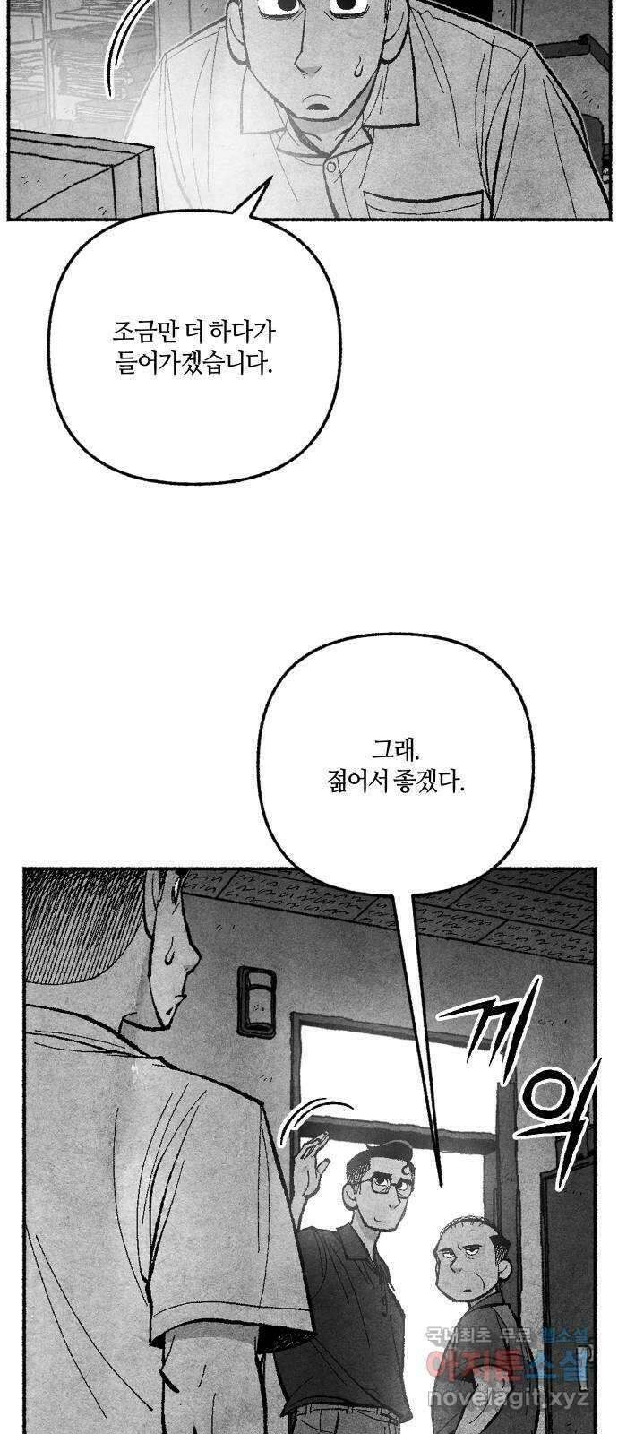 민간인 통제구역 - 일급기밀 61화-추가 증거 14