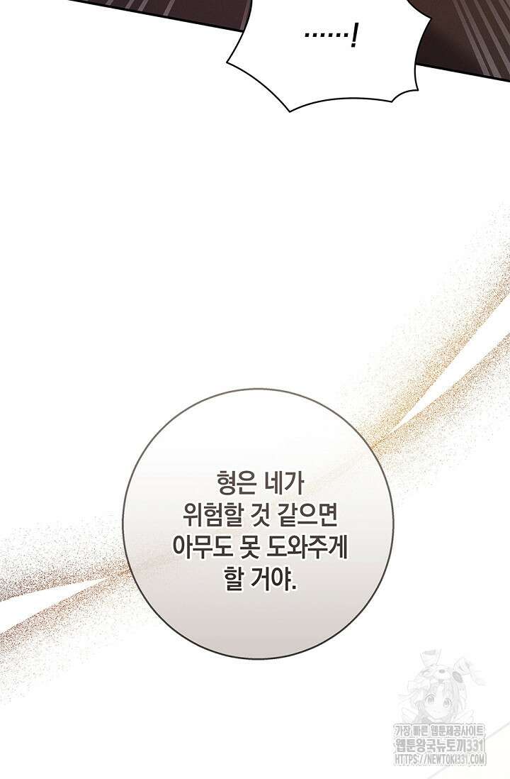 무흔의 밤 15화 8