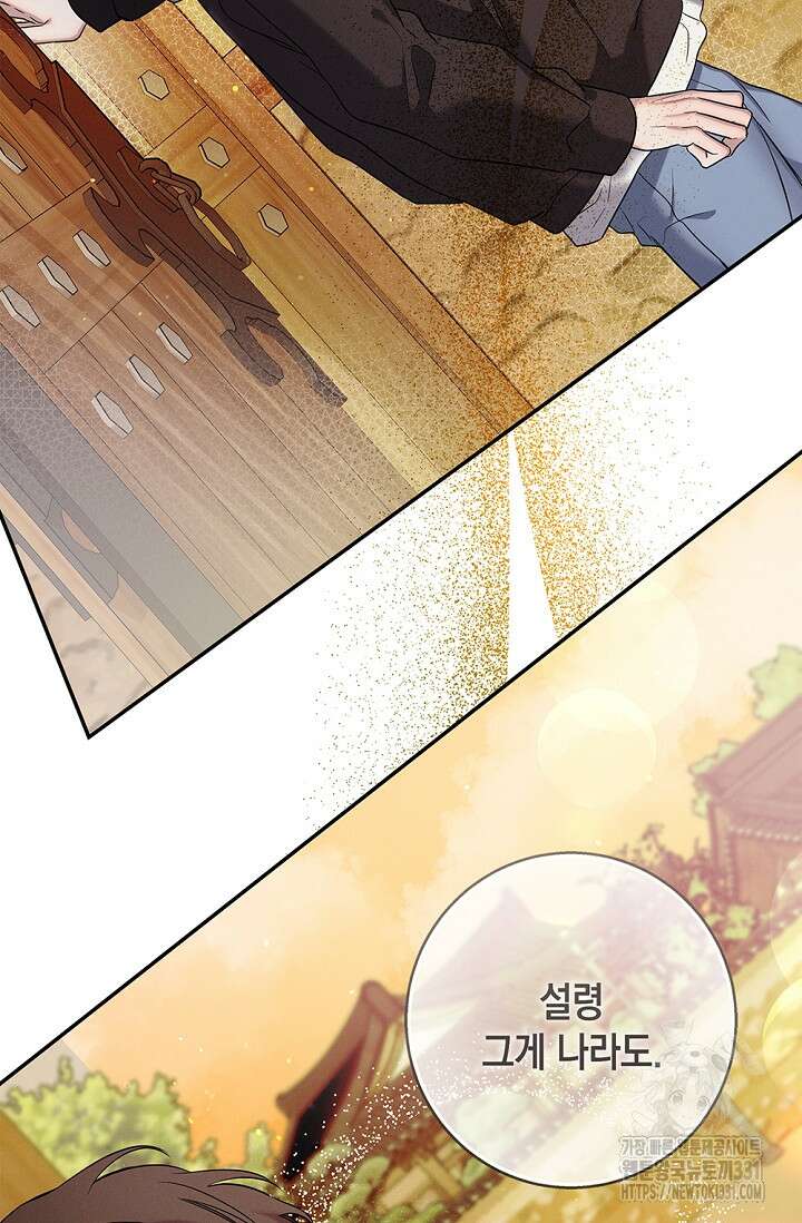 무흔의 밤 15화 10
