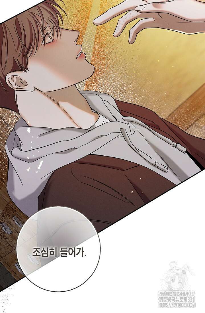 무흔의 밤 15화 12