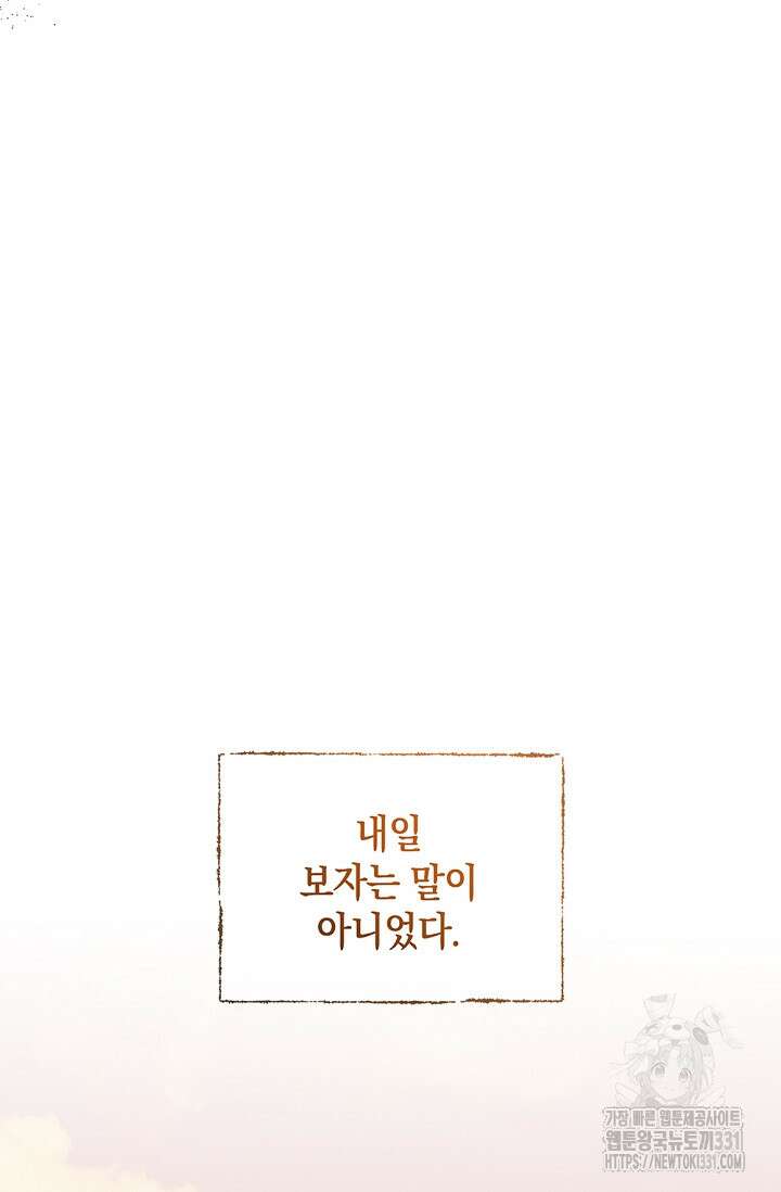 무흔의 밤 15화 13