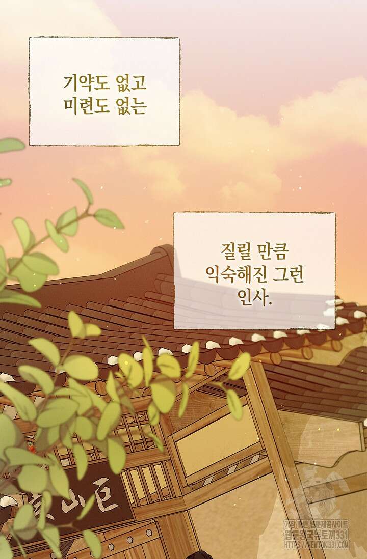 무흔의 밤 15화 14