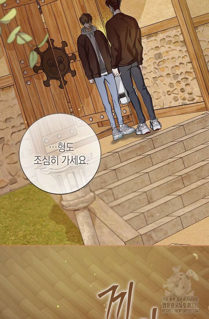 무흔의 밤 15화 15