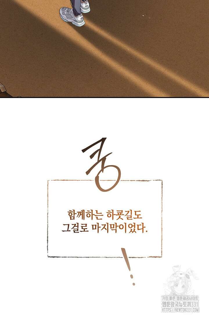 무흔의 밤 15화 17