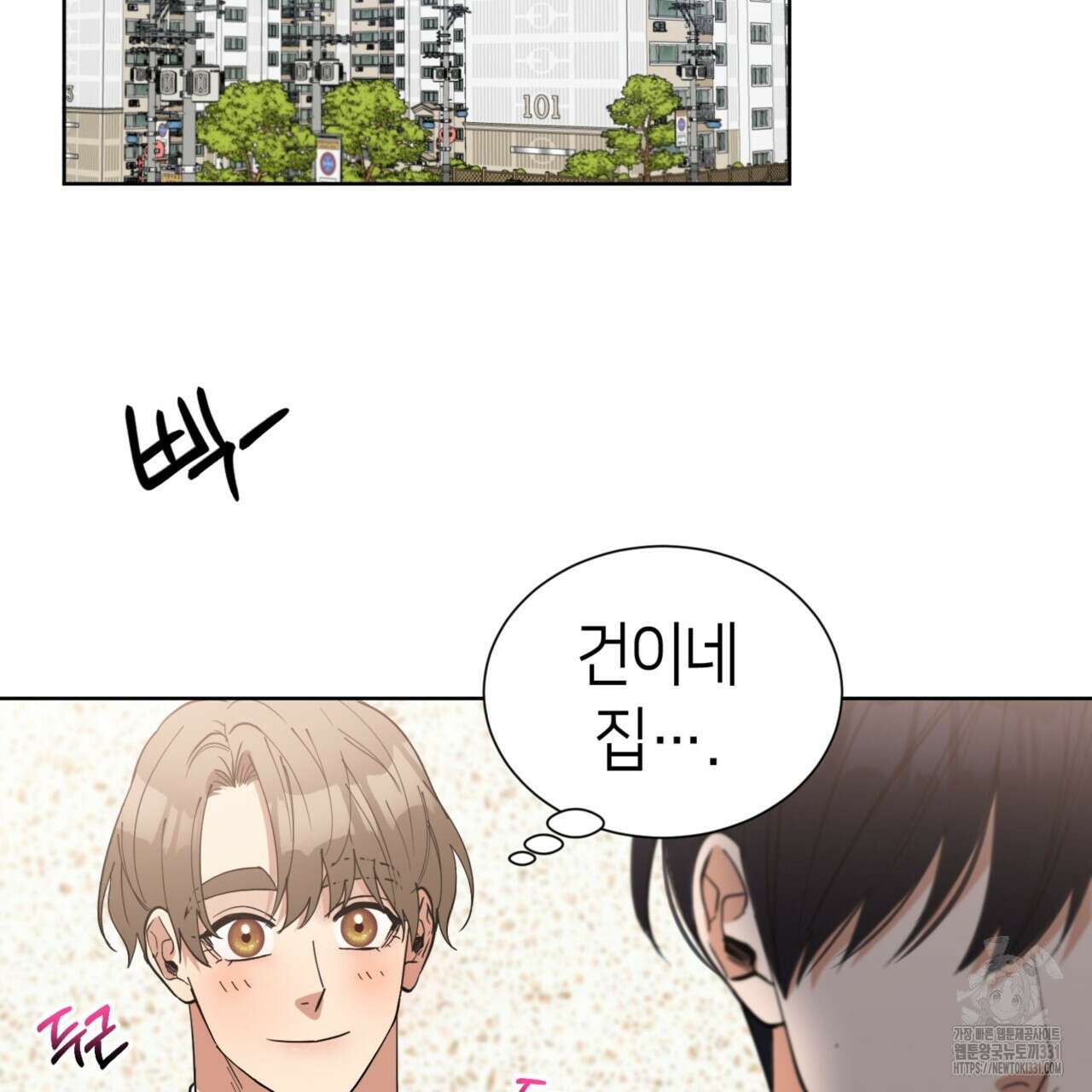 강건히 사랑하고, 수오하라! 37화 2