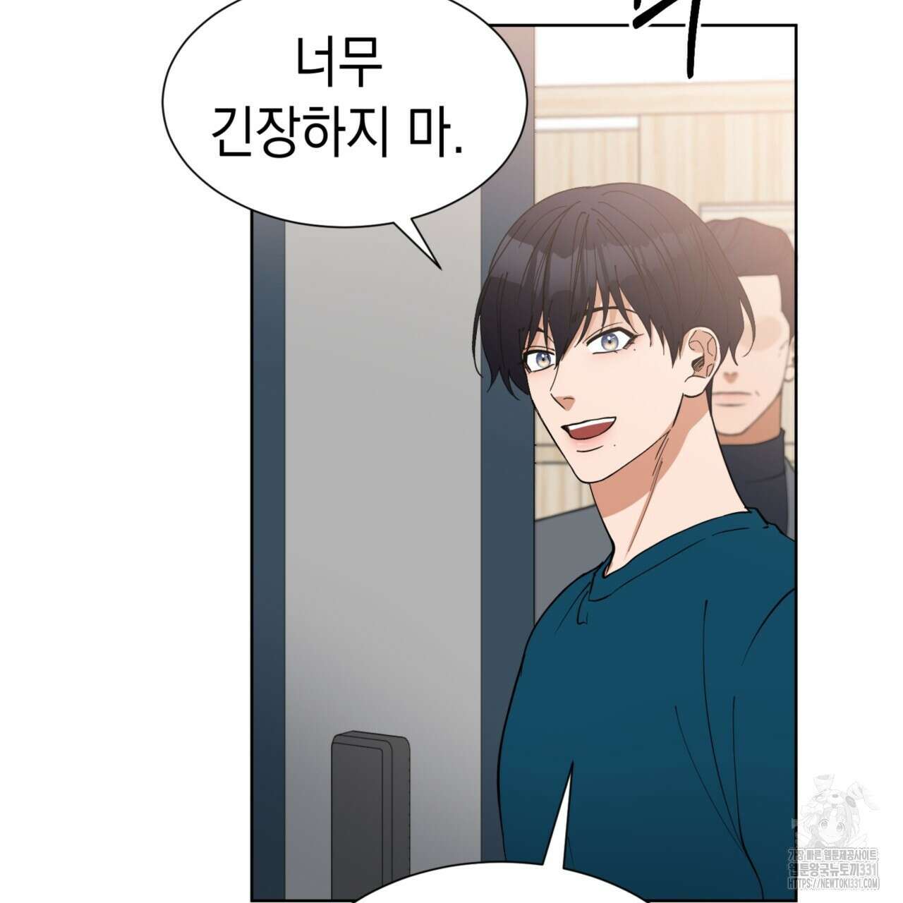 강건히 사랑하고, 수오하라! 37화 4