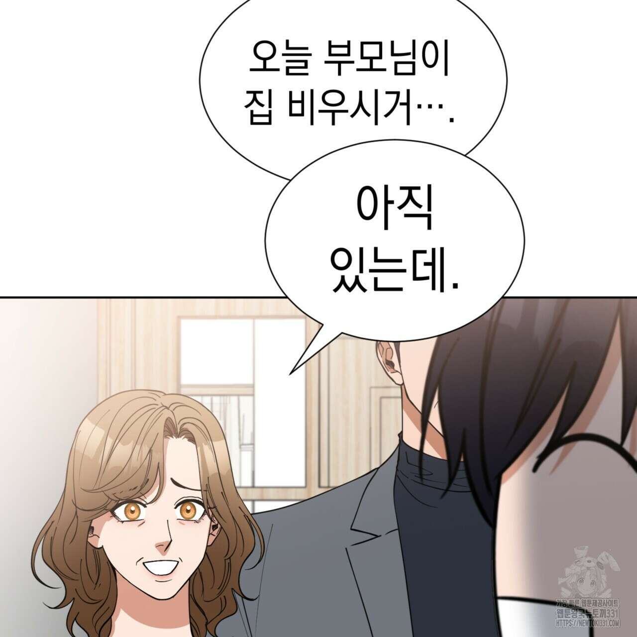 강건히 사랑하고, 수오하라! 37화 5