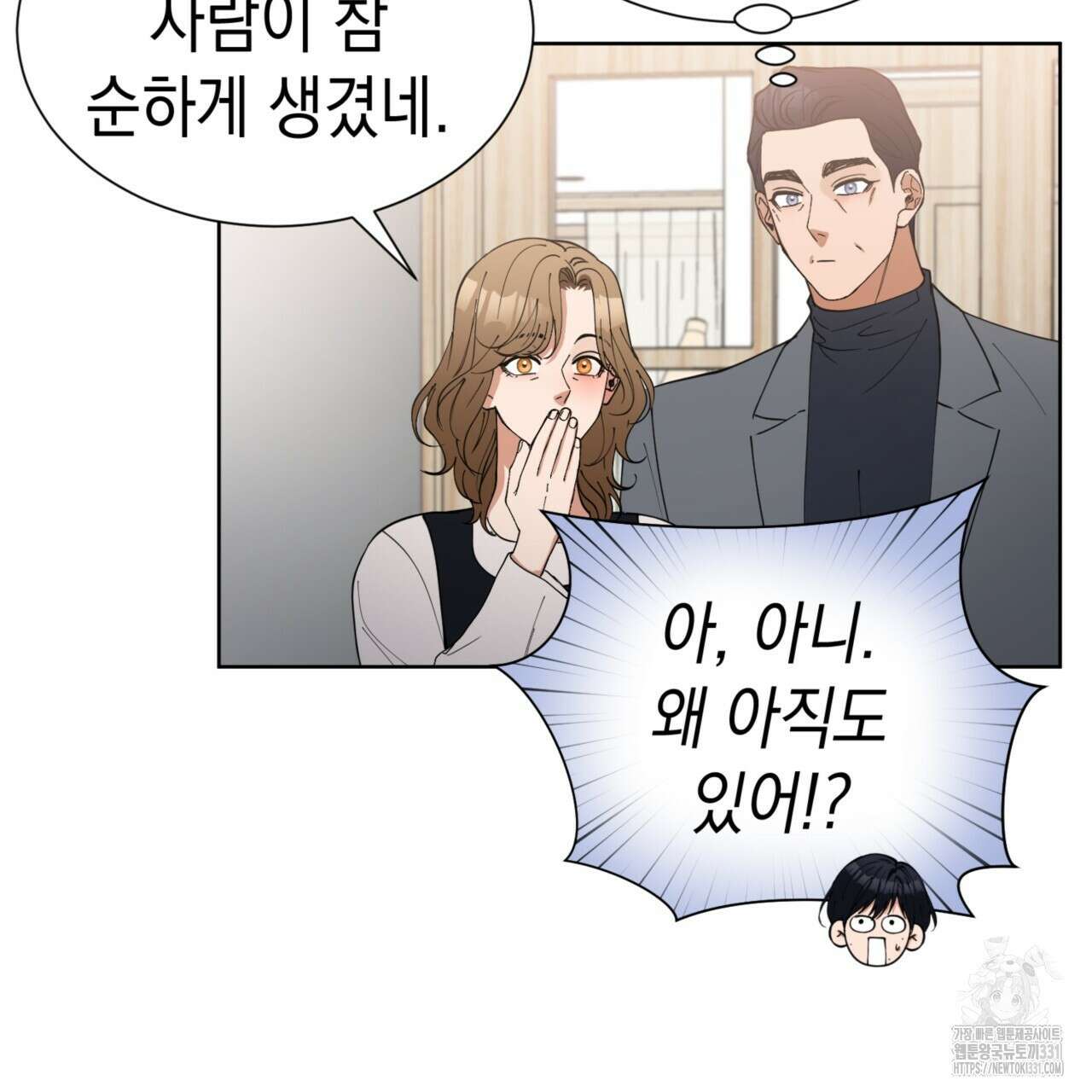 강건히 사랑하고, 수오하라! 37화 8