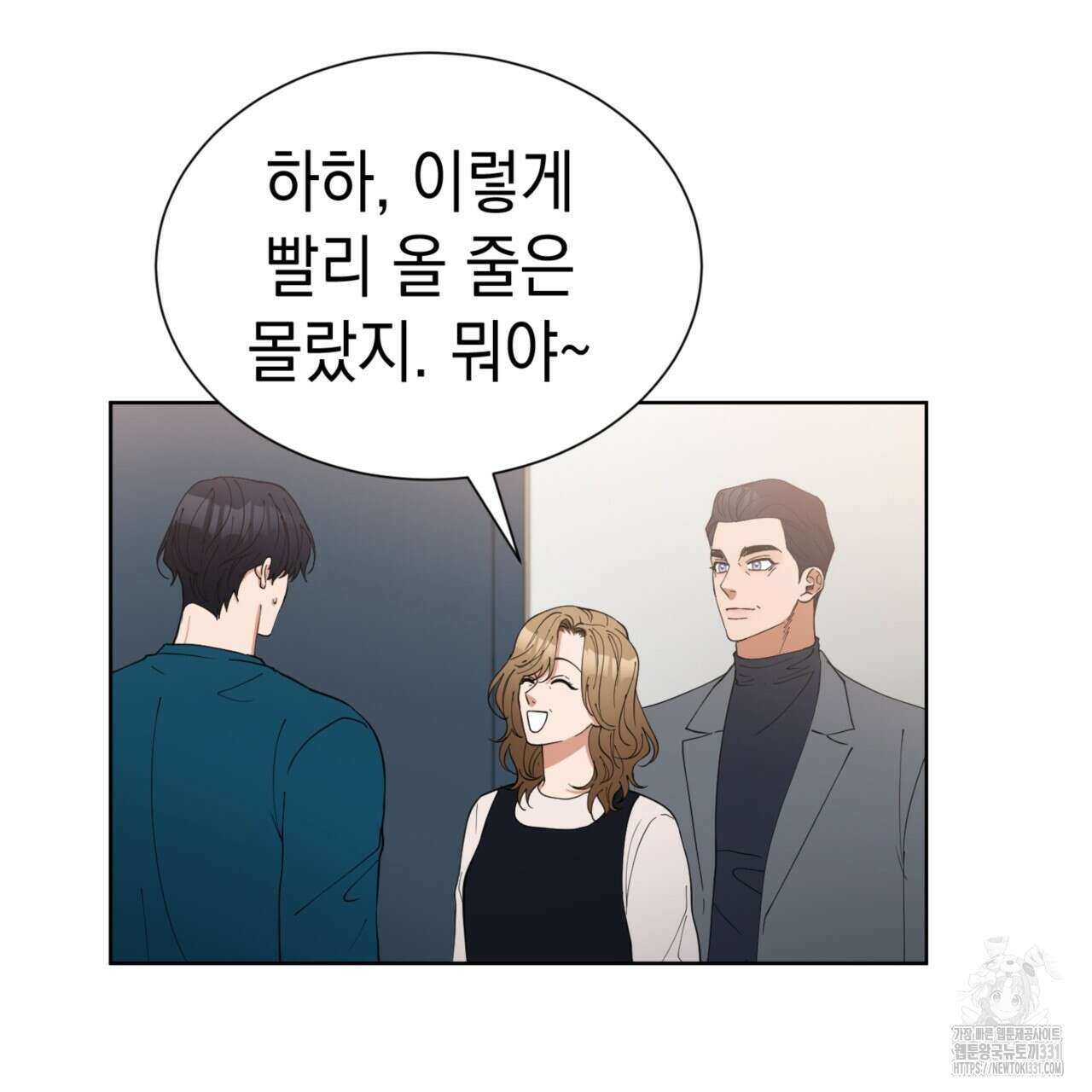 강건히 사랑하고, 수오하라! 37화 9