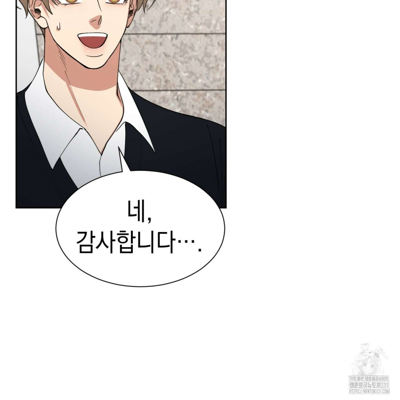 강건히 사랑하고, 수오하라! 37화 13