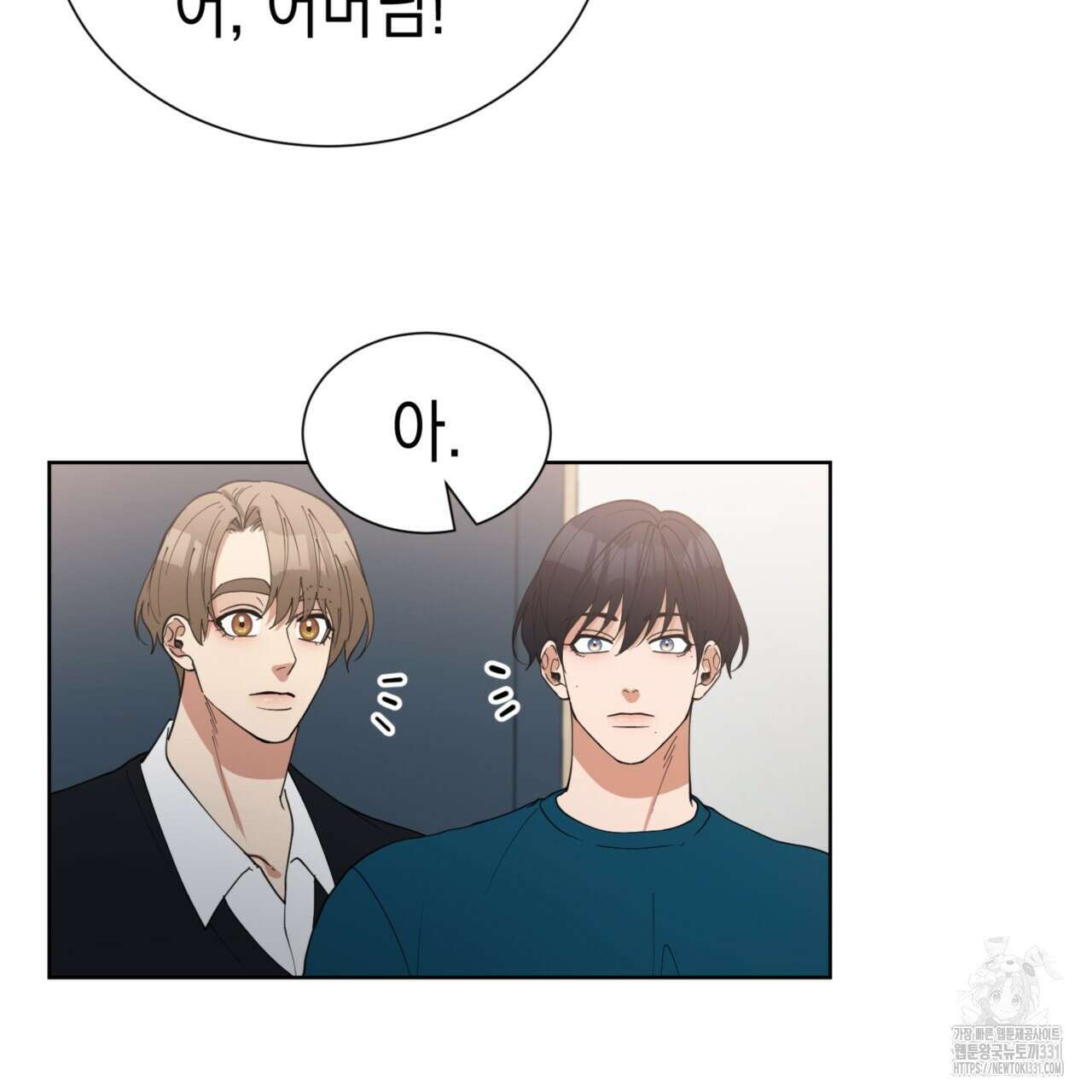 강건히 사랑하고, 수오하라! 37화 15
