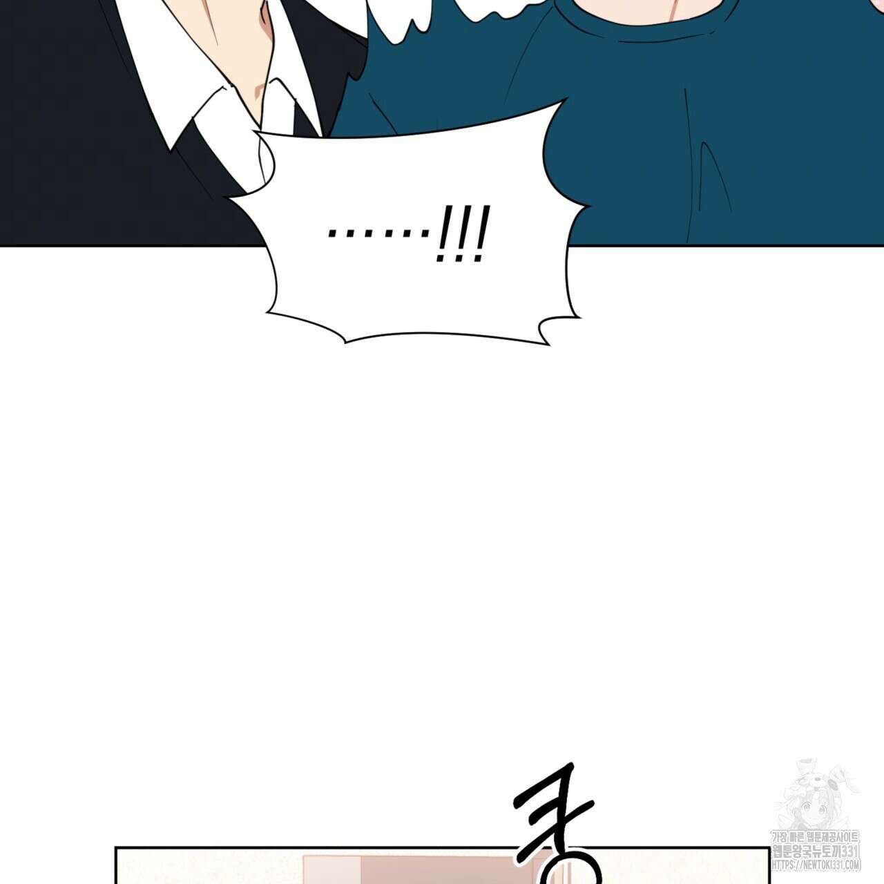 강건히 사랑하고, 수오하라! 37화 17
