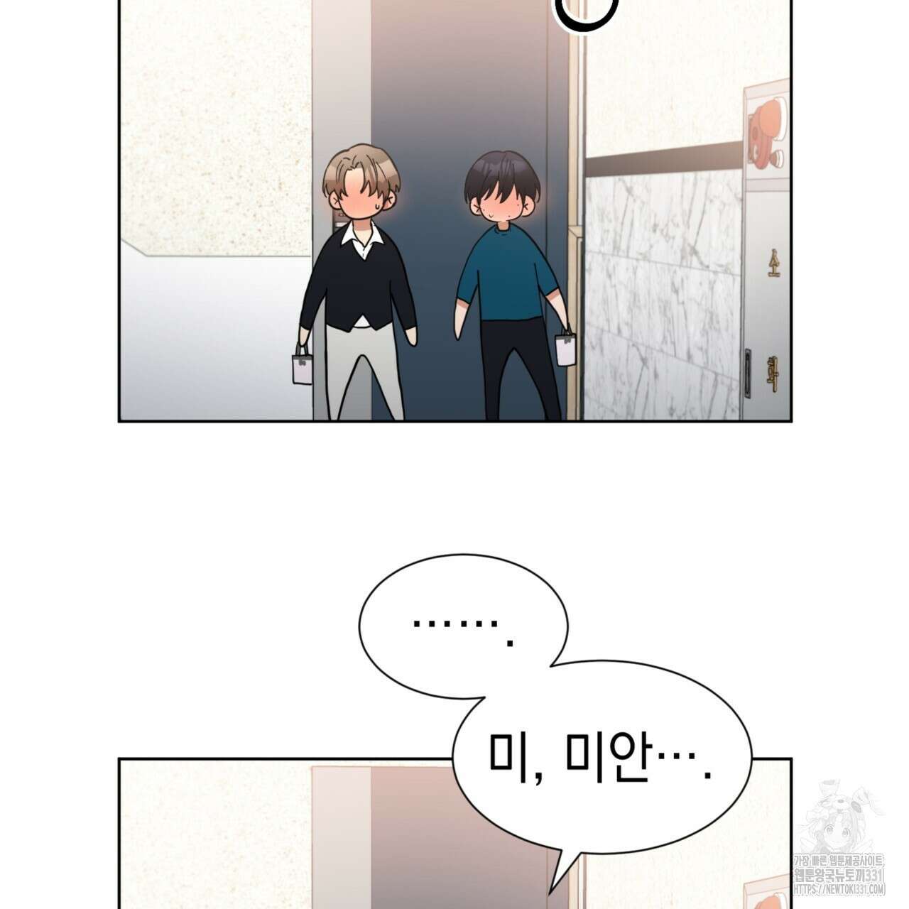 강건히 사랑하고, 수오하라! 37화 18
