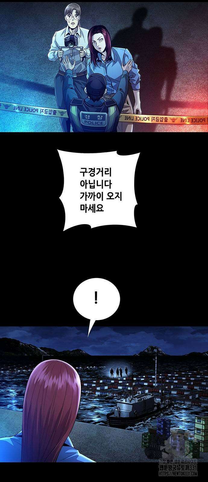 비질란테 2부 15화 2