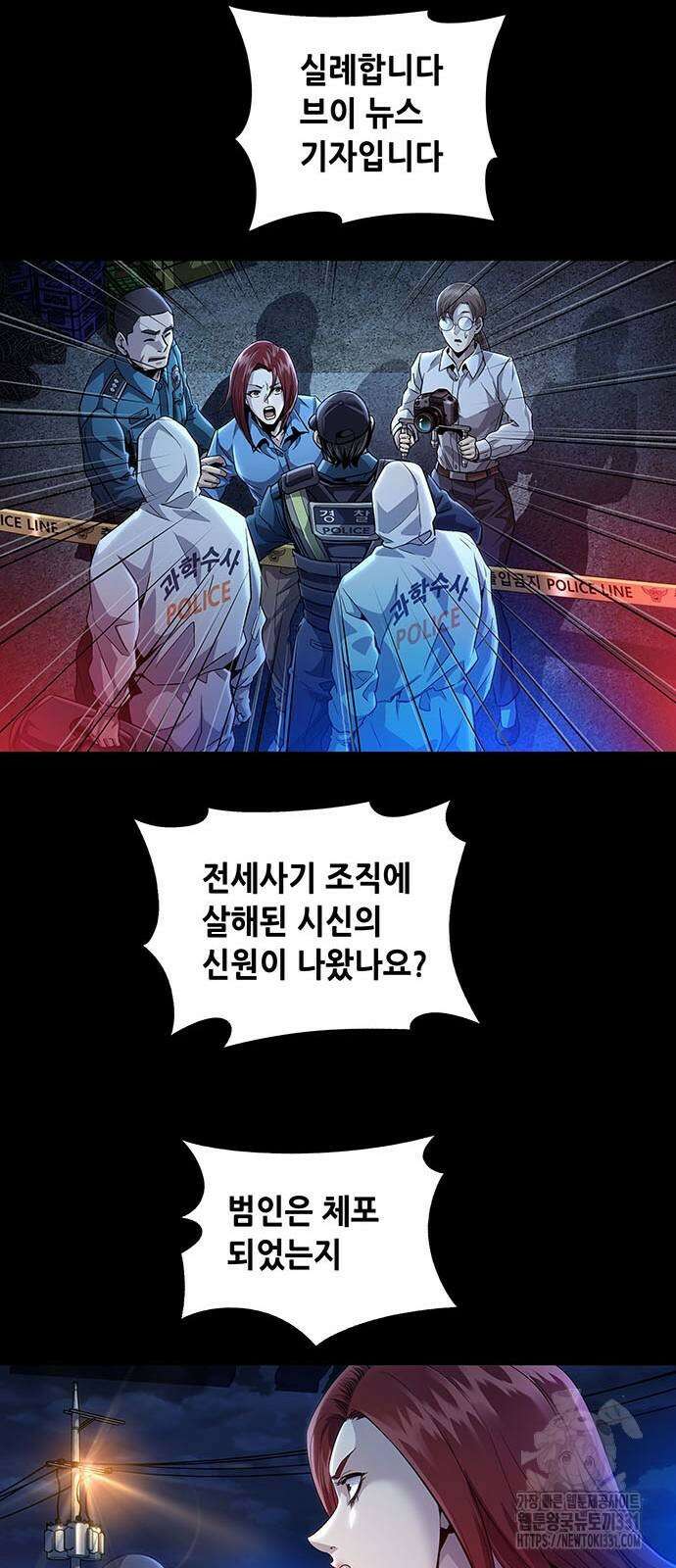 비질란테 2부 15화 9