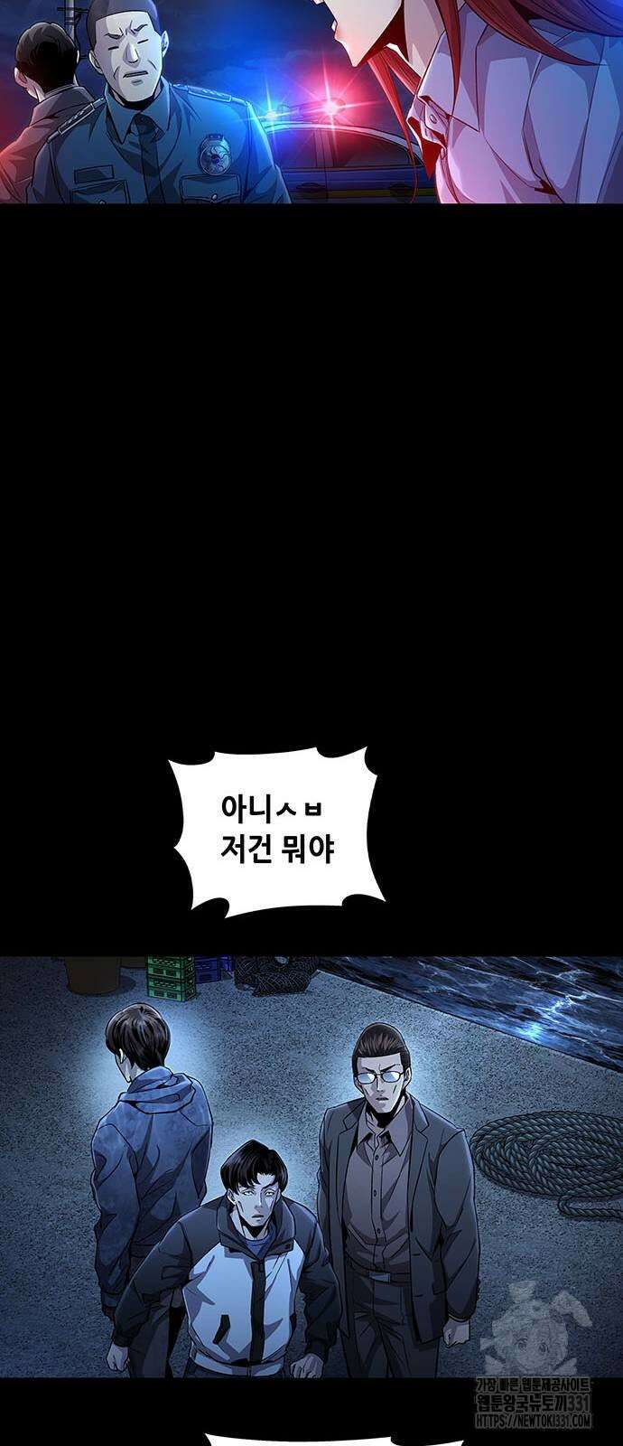 비질란테 2부 15화 10
