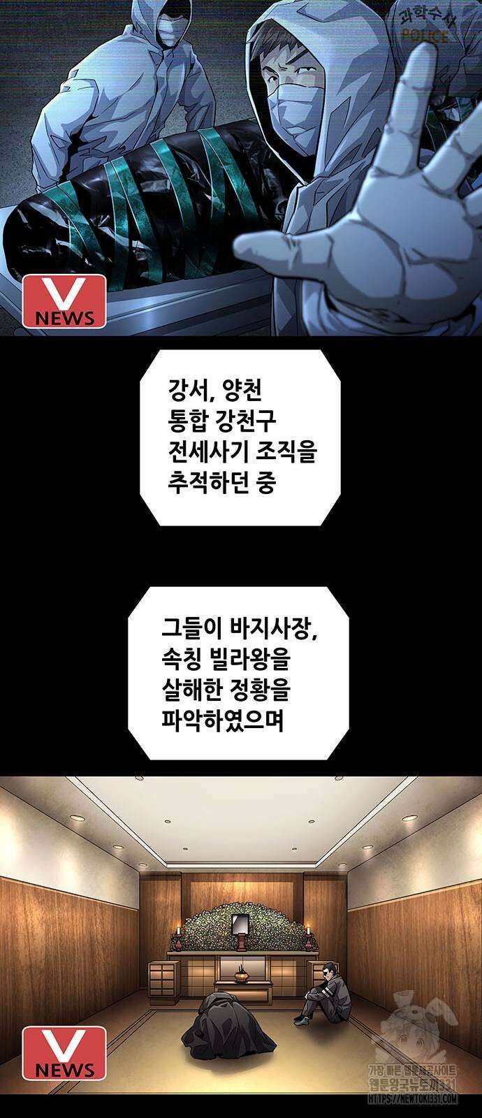 비질란테 2부 15화 13