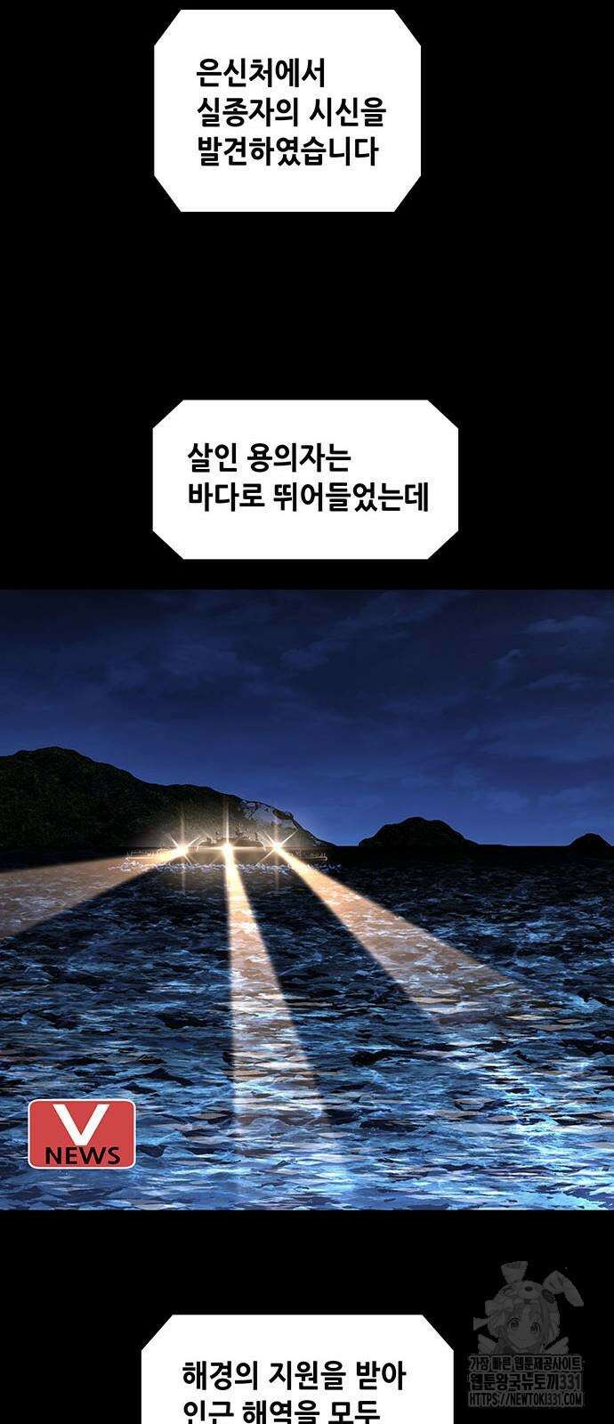 비질란테 2부 15화 14