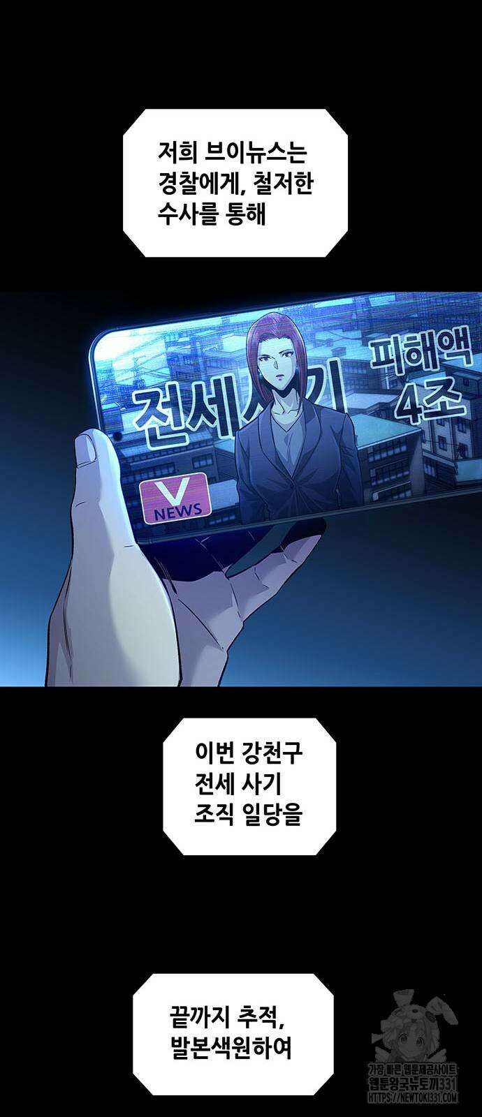 비질란테 2부 15화 16