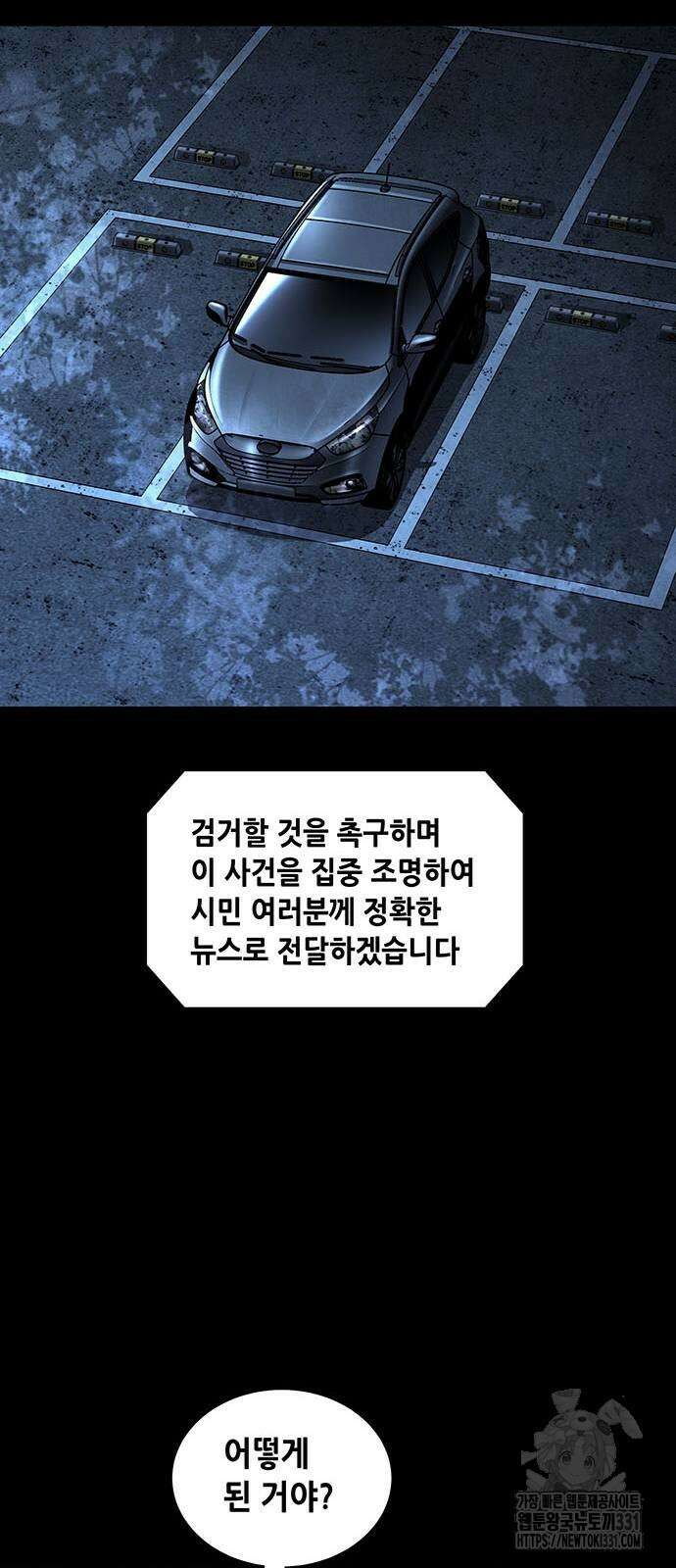 비질란테 2부 15화 17