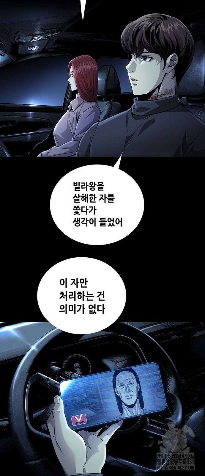 비질란테 2부 15화 18