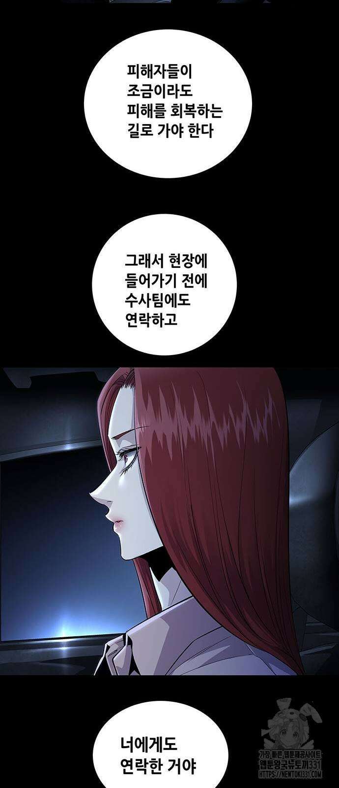 비질란테 2부 15화 19