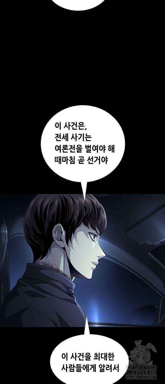 비질란테 2부 15화 20