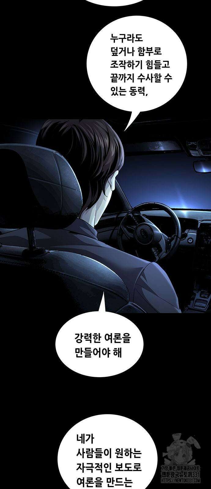 비질란테 2부 15화 21