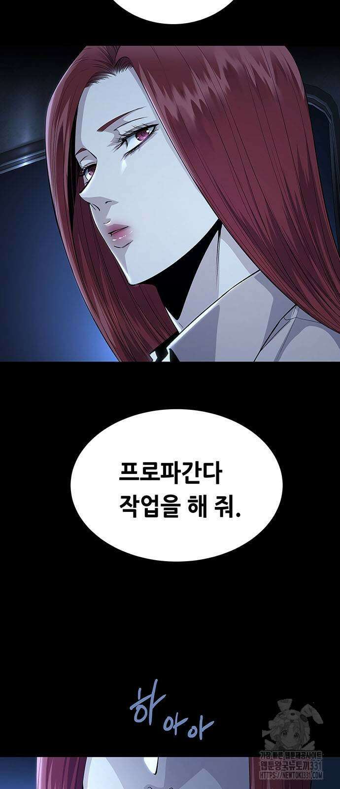 비질란테 2부 15화 22
