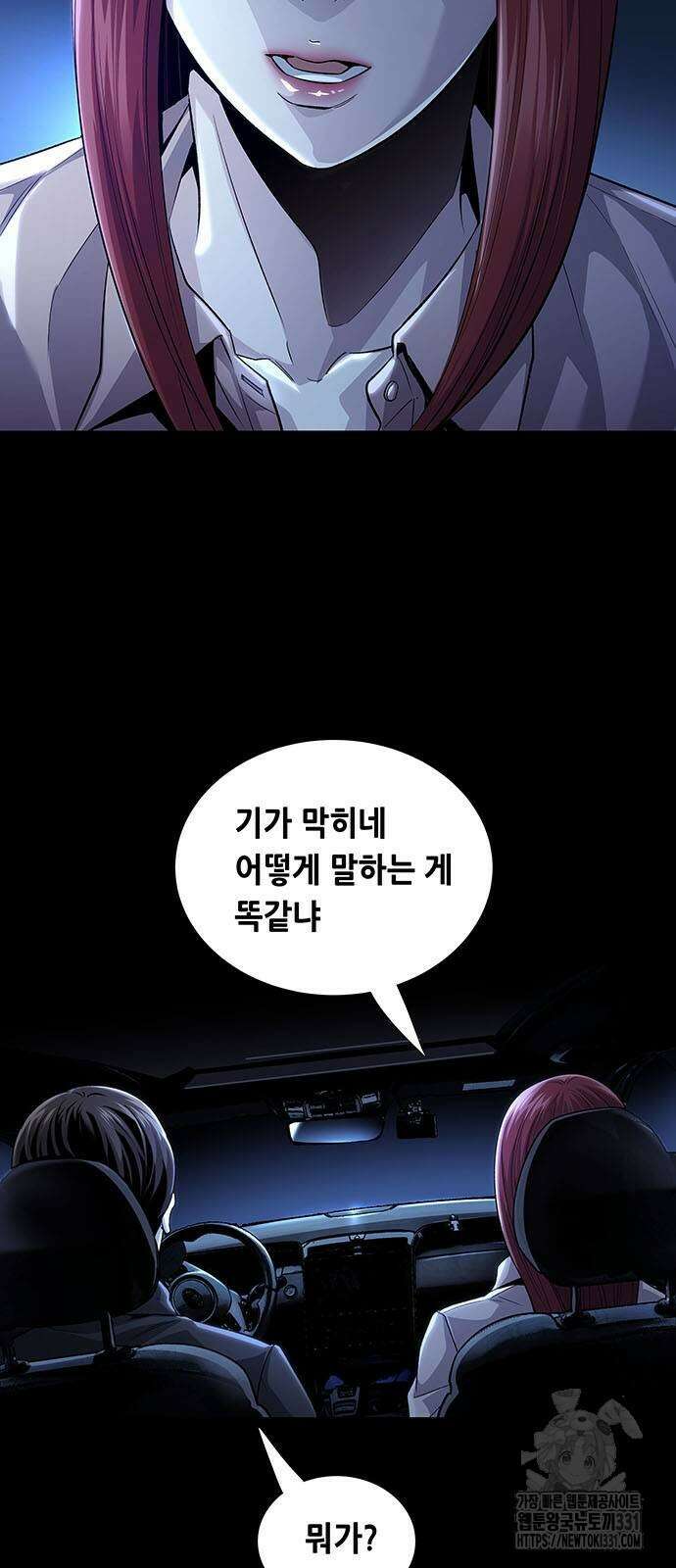 비질란테 2부 15화 23