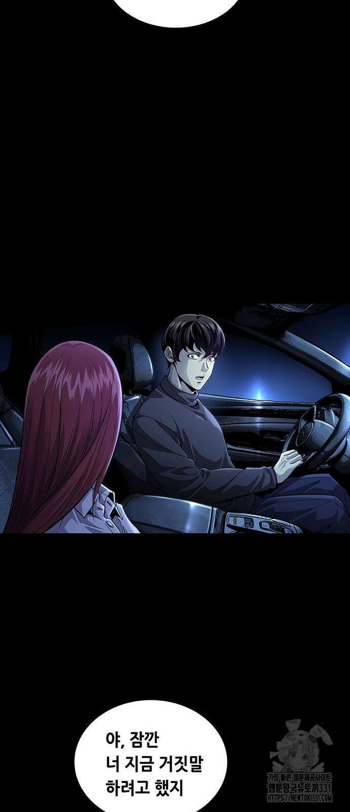 비질란테 2부 15화 25
