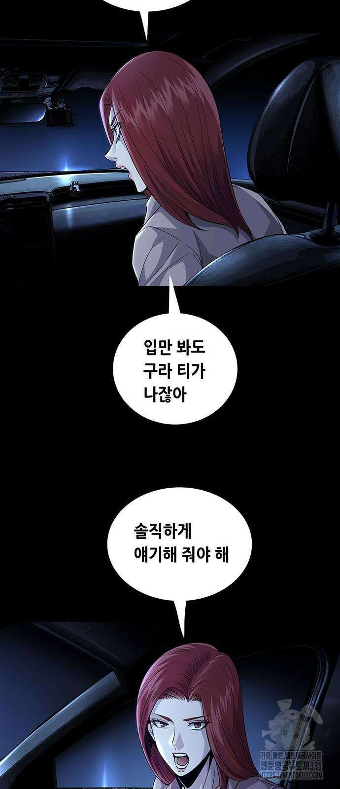 비질란테 2부 15화 26