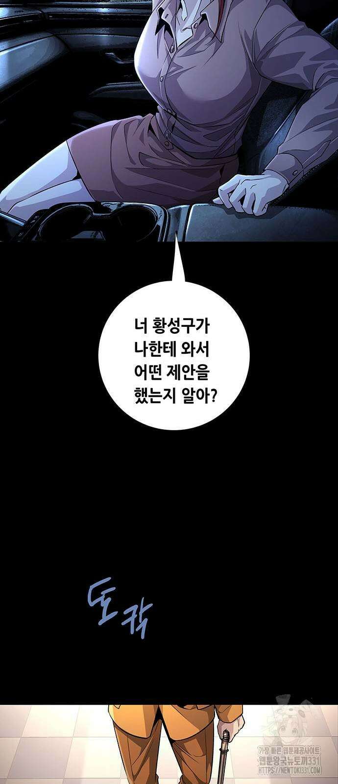 비질란테 2부 15화 27