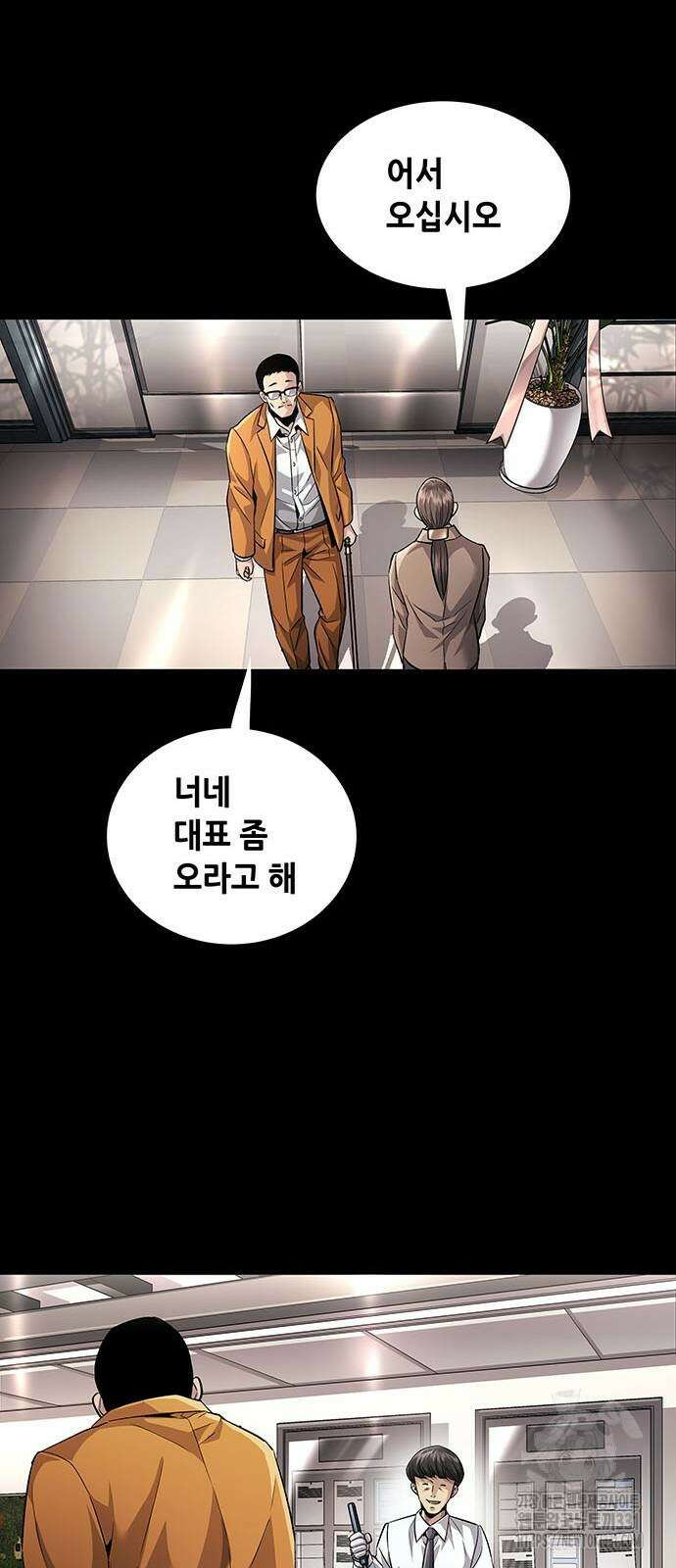 비질란테 2부 15화 29